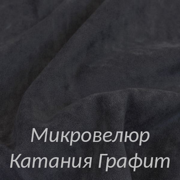 Диван "Ричи 3П" (Катания Графит)