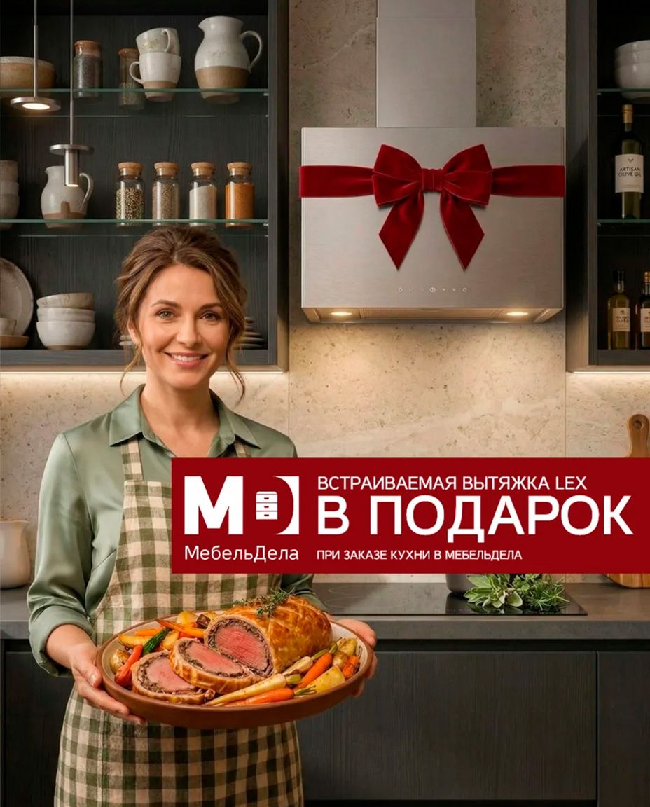 Продлеваем акцию с вытяжкой Продлеваем акцию с вытяжкой