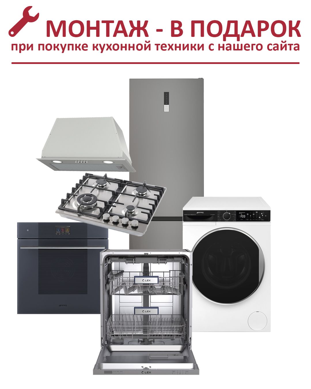Монтаж техники в подарок Монтаж техники в подарок