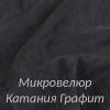 Диван "Ричи 3П" (Катания Графит)