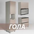Модули Гола Модули Гола